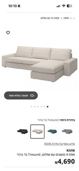 ספת שזלונג