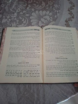 'אש השבת'