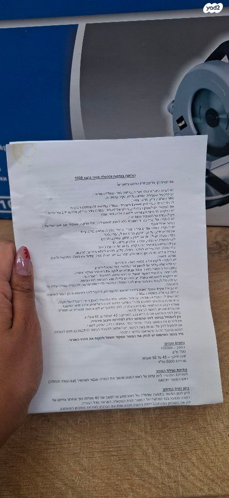 מסור גרונג wolf