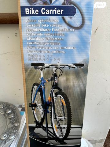 מתקן  Thule 575 FreeRide