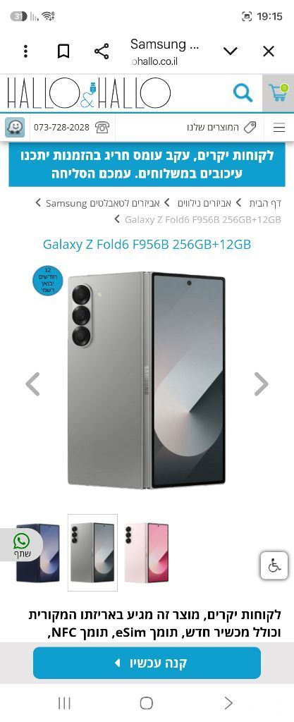 פולד 6 עם עט