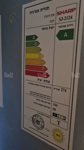 מקרר שארפ