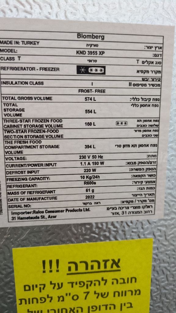 מקרר Bloomberg 3955