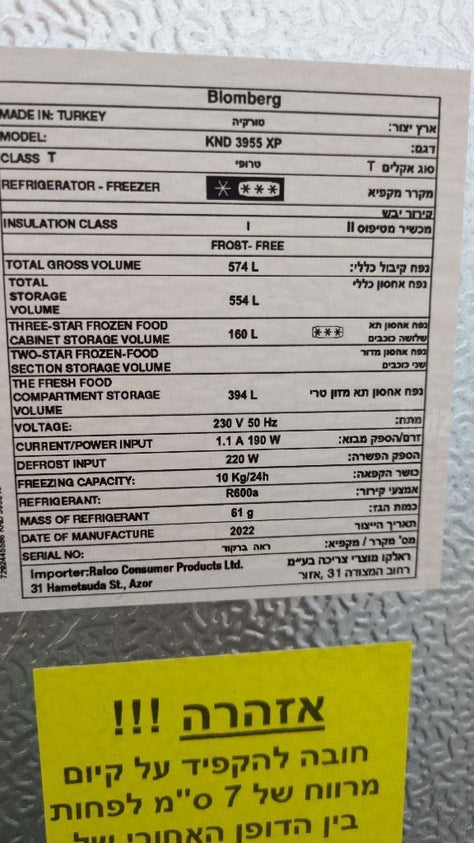 מקרר Bloomberg 3955