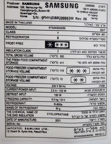 מקרר Samsung RT53K6000S8