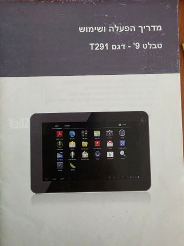 טאבלט