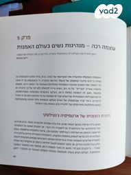 ספר: ללא כותרת