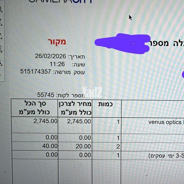 עדשת מאקרו LAOWA EF עם מתאם RF