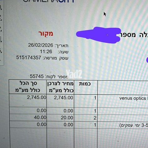 עדשת מאקרו LAOWA EF עם מתאם RF