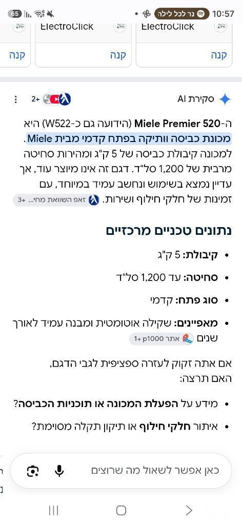 מכונת כביסה