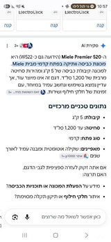 מכונת כביסה