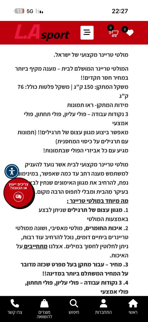 מיטת כושר