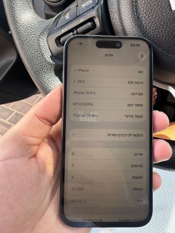 אייפון 15 פרו