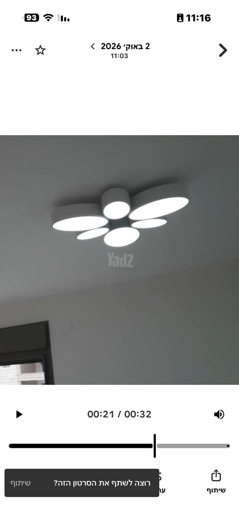 נברשות