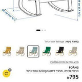 כורסאת נדנדה