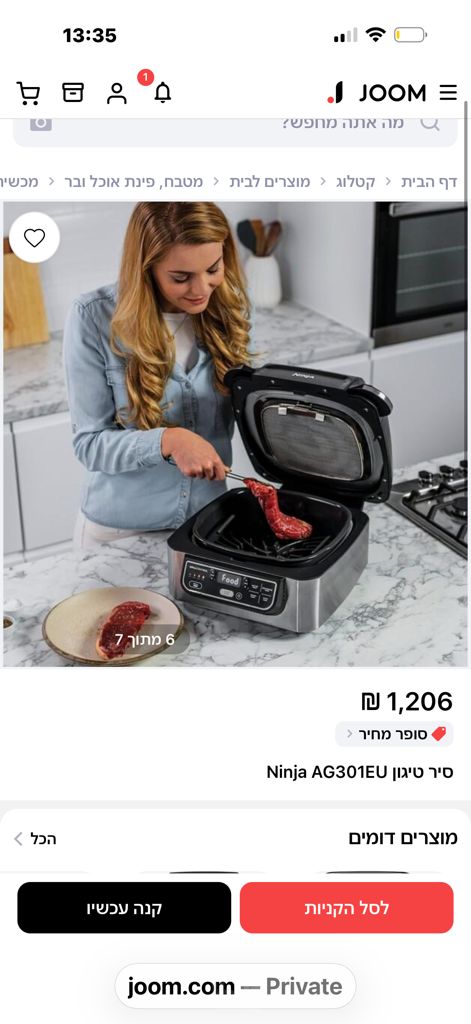 נינגה גריל.