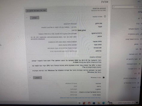 מחשב