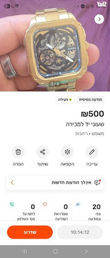 שעוני יד