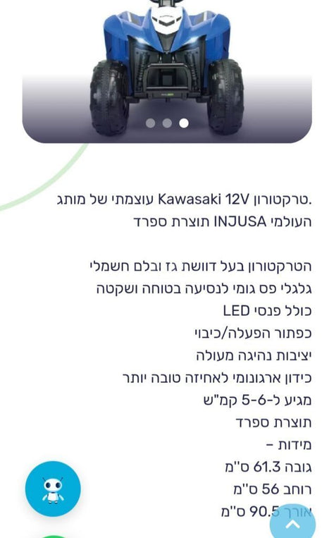 טרקטורון