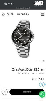 שעון Oris Aquis date 43.5