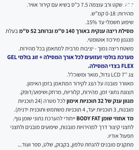 הליכון York Gel Mercury Plus