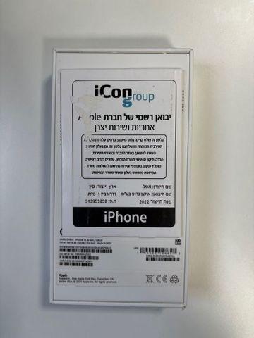 אייפון 13 למכירה