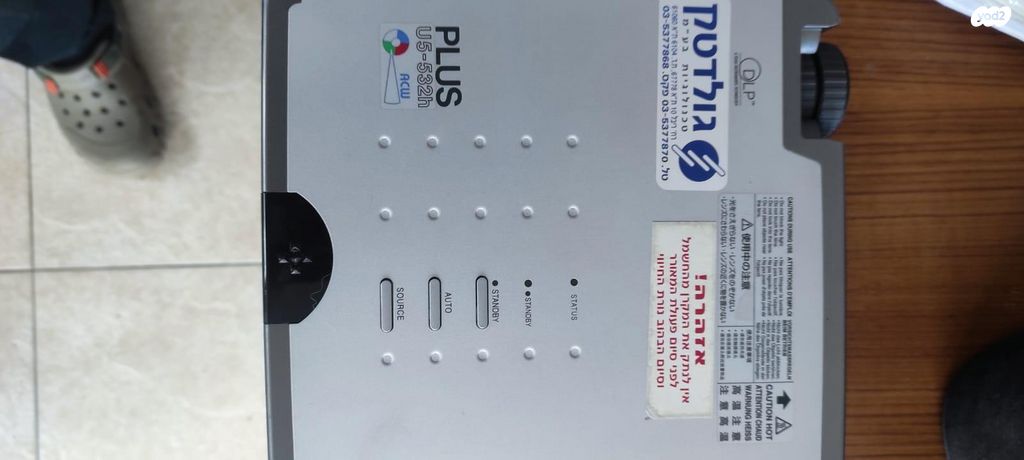 מקרן איכותי plus u5-532h