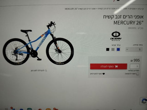 אופני הרים