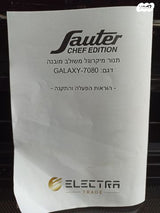 חדש תנור אפיה משולב מיקרוגל