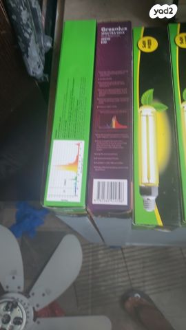 מנורות 600 ואט לגידול