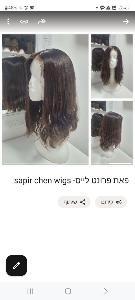 פאת סקין איכותית