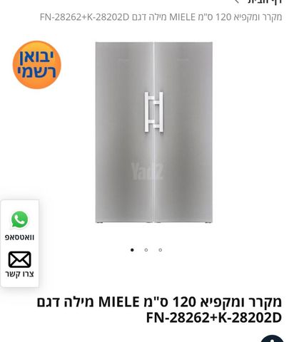 מציאה חדש Miele