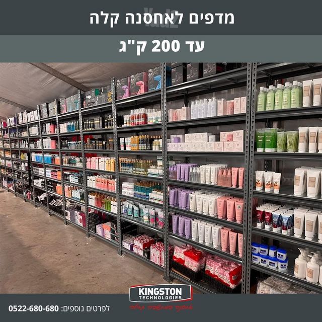 מדפים