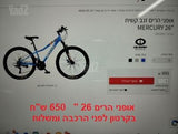 אופני הרים