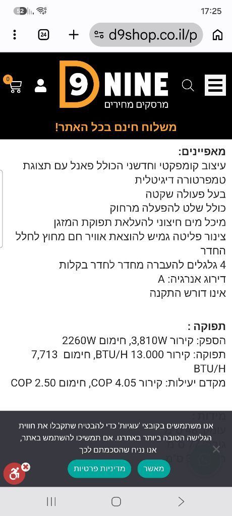 מזגן נייד