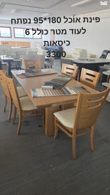 ריהוט לבית