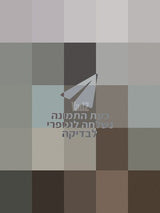 חדר שינה