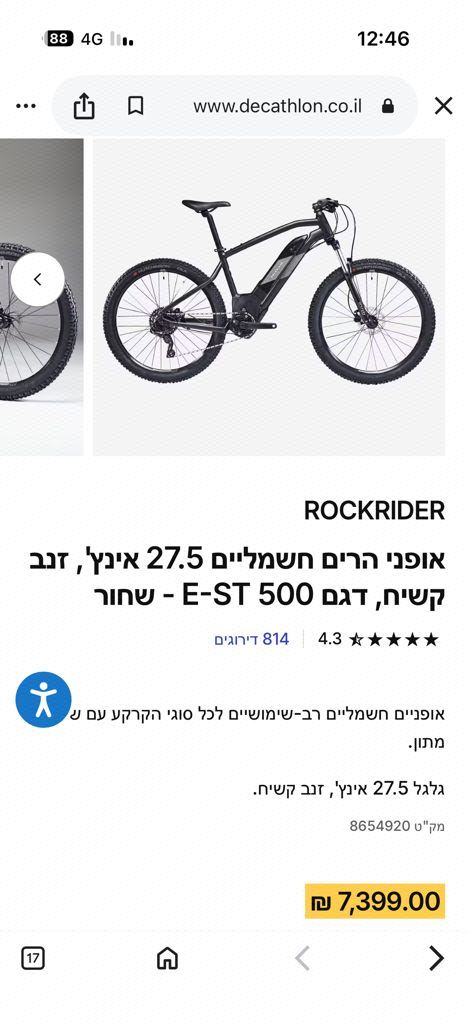 אופנים