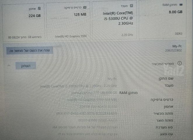 Lenovo ThinkPad T450