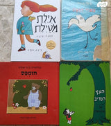 ספרי ילדים