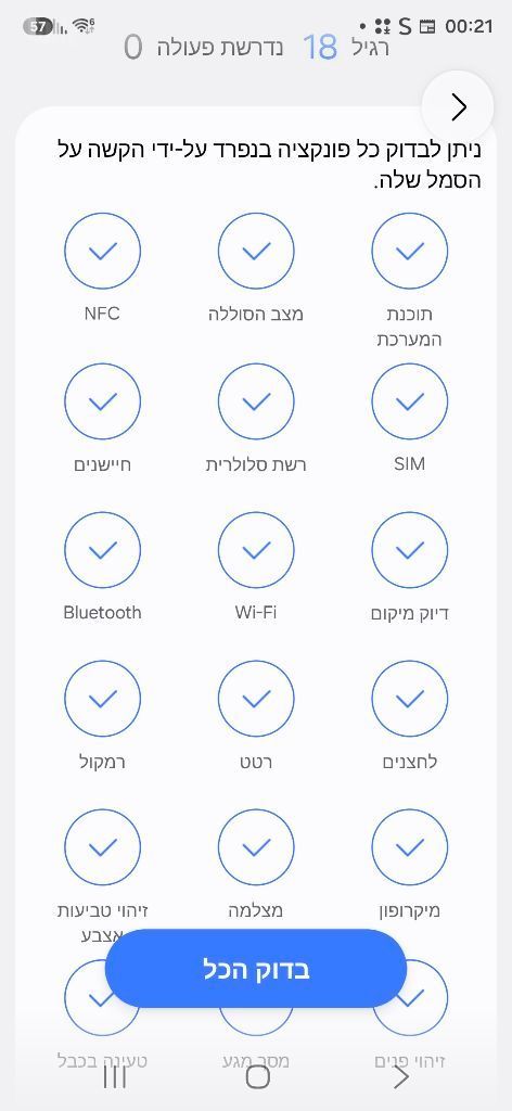 samsung- s23 fe 256GB