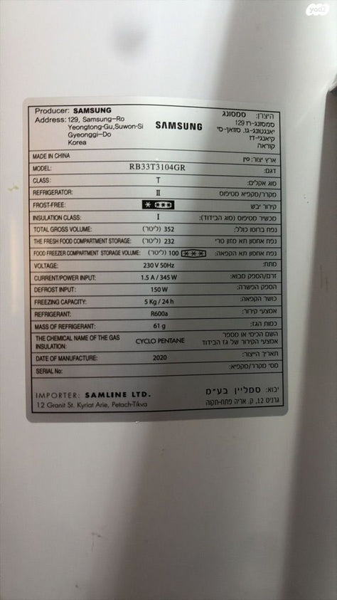מקרר