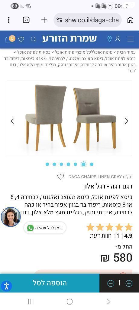 פינת אוכל