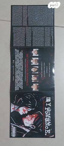 פוסטר מילים מתקפל MCR