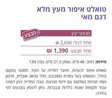 טואלט