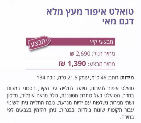 טואלט
