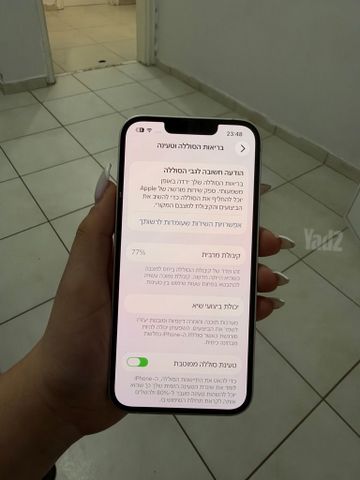 אייפון 13 128 גיגה