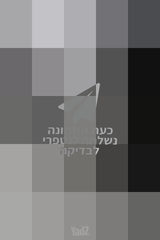 פינת אוכל יוקרתית פלוס כסאות