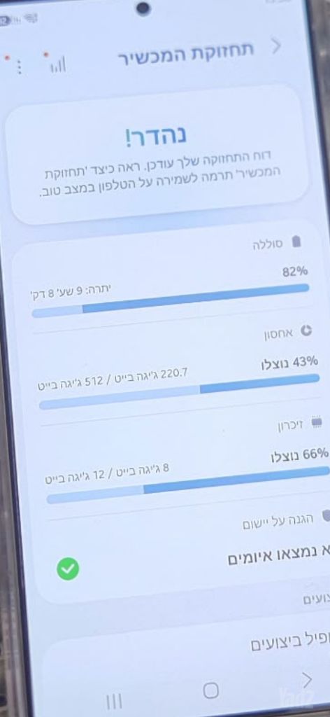 Samsung Galaxy s24 Ultra