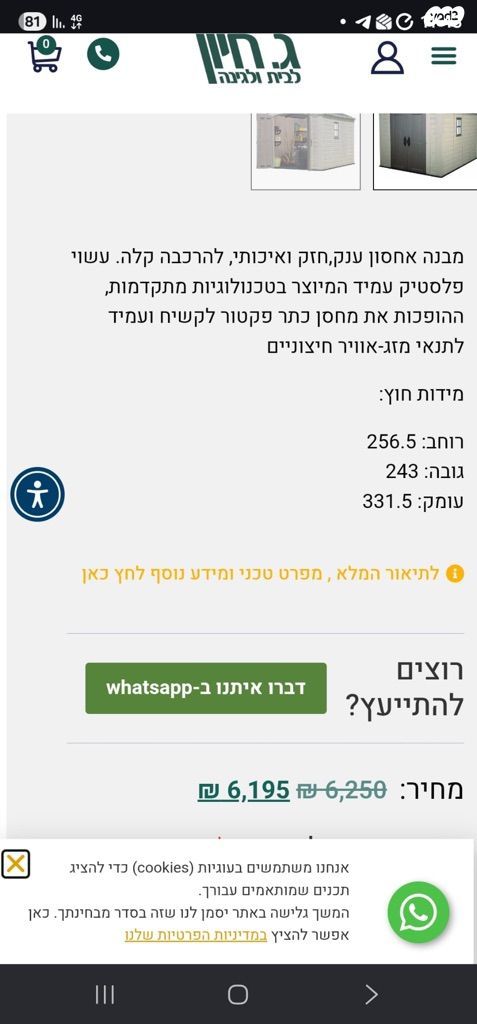 מחסן